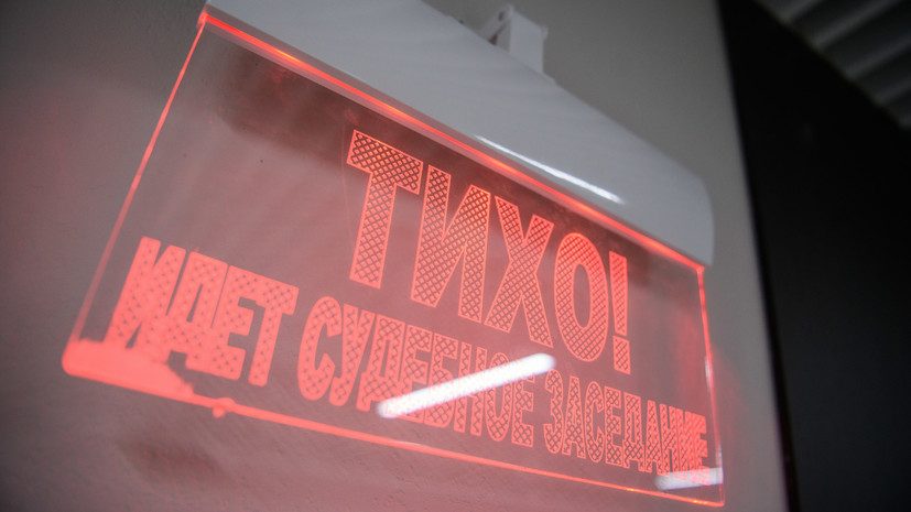 Заседание суда по аресту замгубернатора Челябинской области будет закрытым