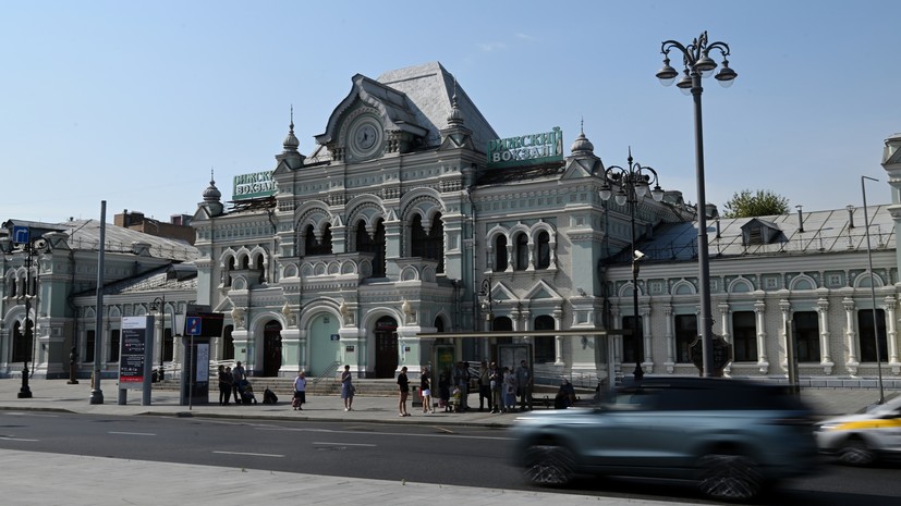 Правительство России одобрило продажу здания Рижского вокзала