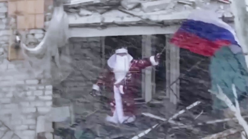 Российские бойцы в костюмах Дедов Морозов поздравляли жителей Димитрова