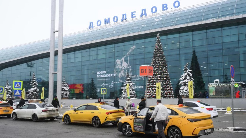 Аэропорт Домодедово возобновил приём и выпуск самолётов