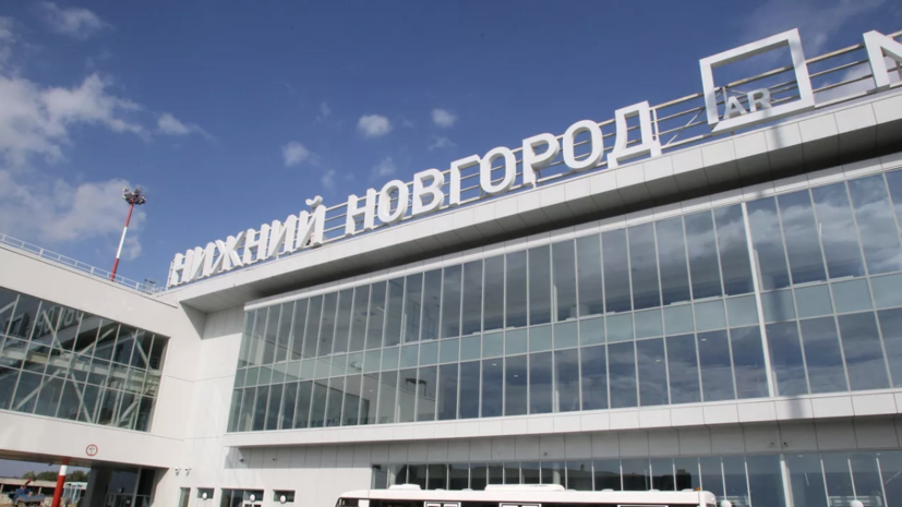 В аэропорту Нижнего Новгорода введены ограничения на приём и выпуск самолётов