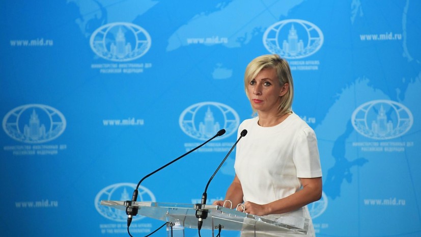Захарова: киевский режим стал международной террористической ячейкой