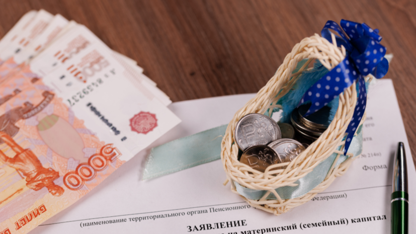 Включая неиспользованный остаток: в Минтруде напомнили о ежегодной индексации материнского капитала