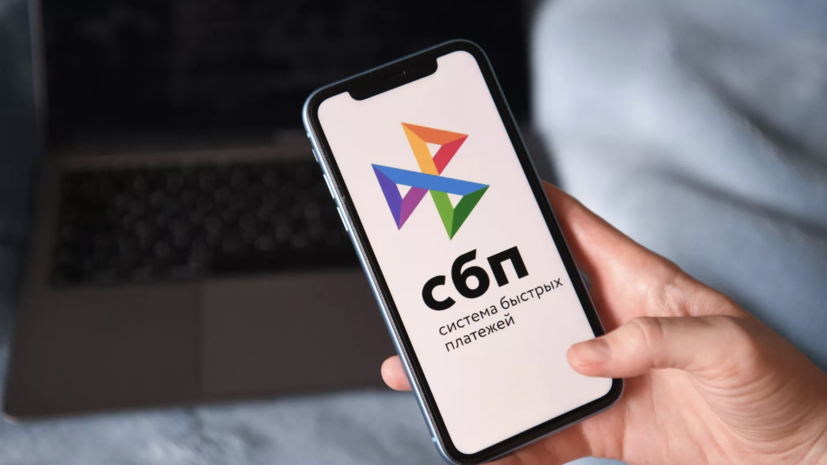 Экономист Щербаченко рассказал о мошеннической схеме с СБП перед праздниками