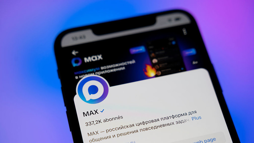 В МАХ за неделю создано более миллиона приватных каналов