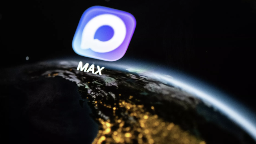 Соцфонд рассказал об уведомлениях с «Госуслуг» в мессенджере MAX