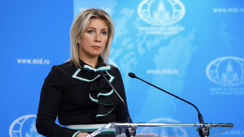 Захарова противопоставила «дух Анкориджа» «духу Мюнхена»