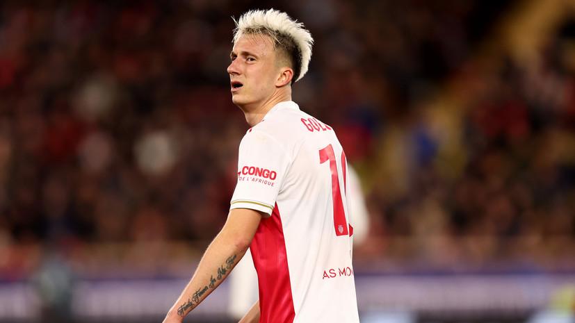 Вратарь «Монако» Кен: удаление Головина повлияло на исход матча с ПСЖ