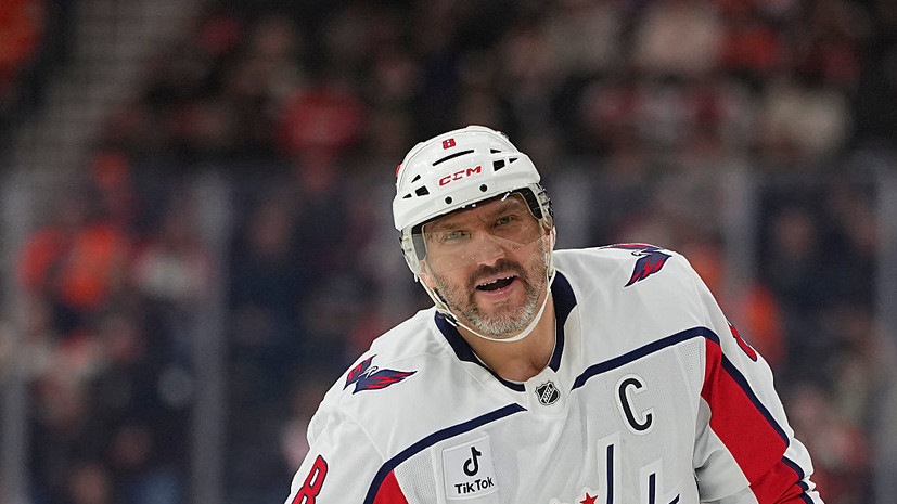 Овечкин: «Вашингтону» придётся сделать рывок после возобновления сезона НХЛ