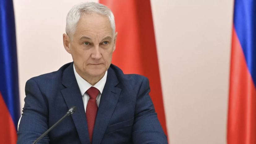 Белоусов провёл переговоры с министром обороны Мадагаскара