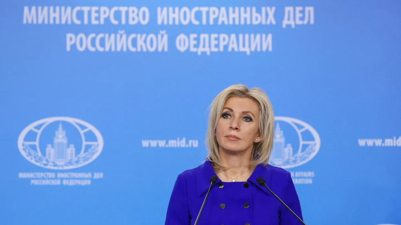 Захарова — о требовании ограничить россиян на Паралимпиаде: издевательство идёт по полной программе