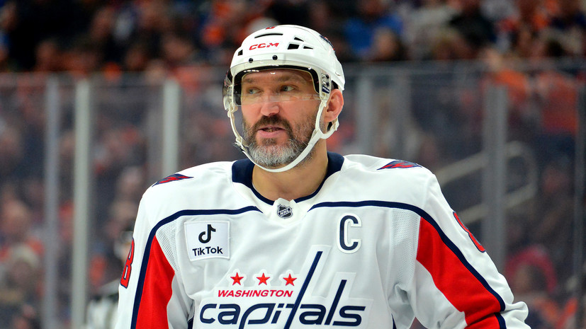 Овечкин — о своём будущем в «Вашингтоне»: надо обсудить всё с семьёй