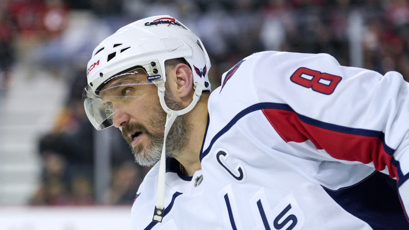 Овечкин — о спаде результативности в «Вашингтоне»: дело не только во мне