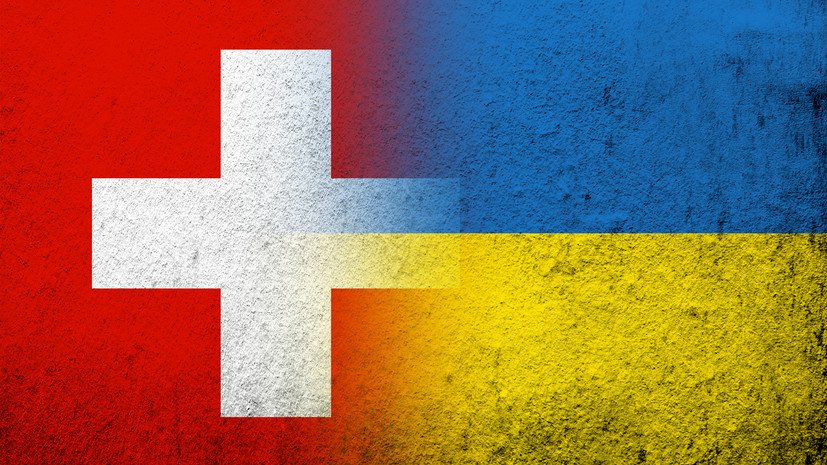 Посол: Россия видит Швейцарию как страну, активно помогающую киевскому режиму