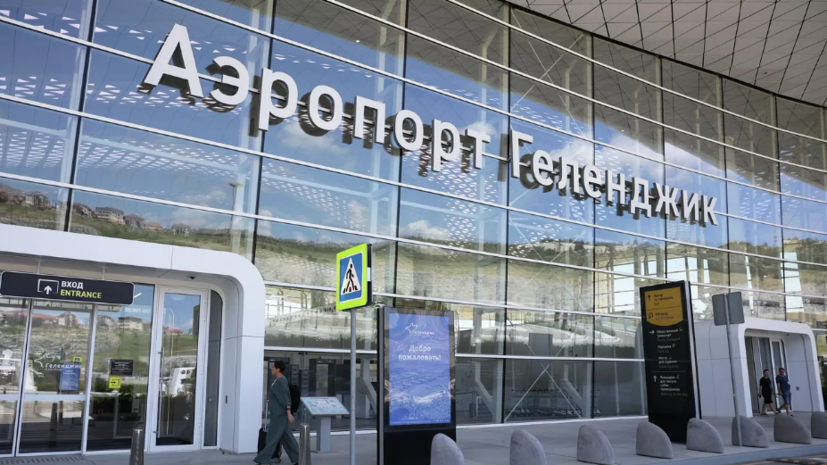 В аэропорту Геленджика сняли ограничения на полёты