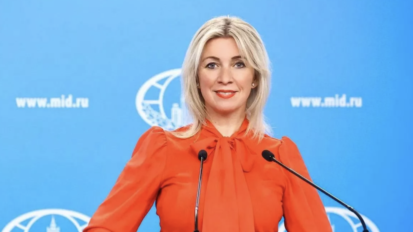 Захарова: Россия доказала, что нас не запугать и не вытравить ниоткуда