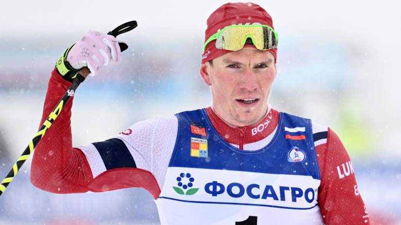 Большунов назвал цирком скиатлон на Олимпиаде-2026