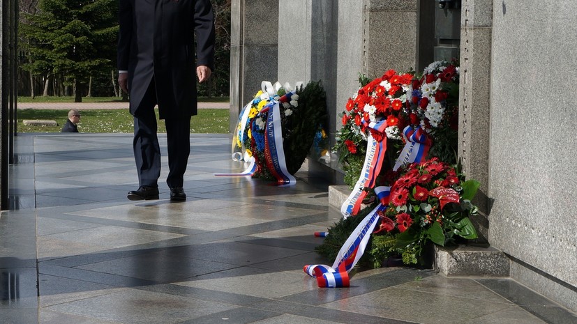 Посол России возложил венок к мемориалу «Славин» в Братиславе