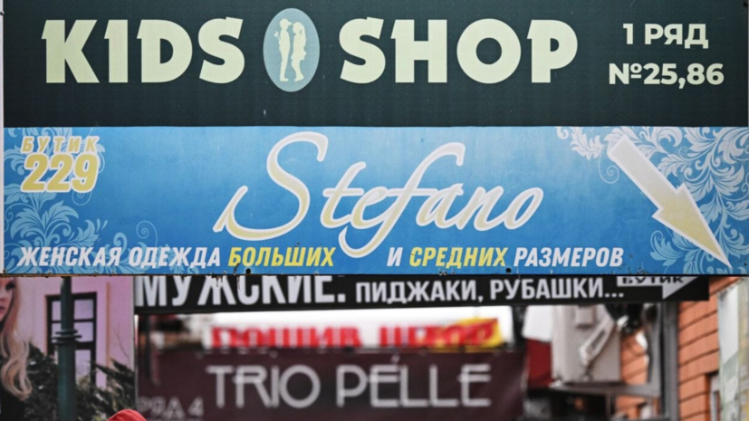 Россиянам объяснили новые правила использования иностранных языков на вывесках