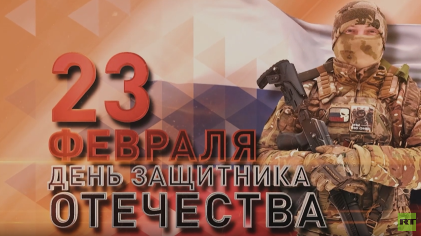 Бойцы спецназа &laquo;Ахмат&raquo; поздравили боевых товарищей с Днём защитника Отечества