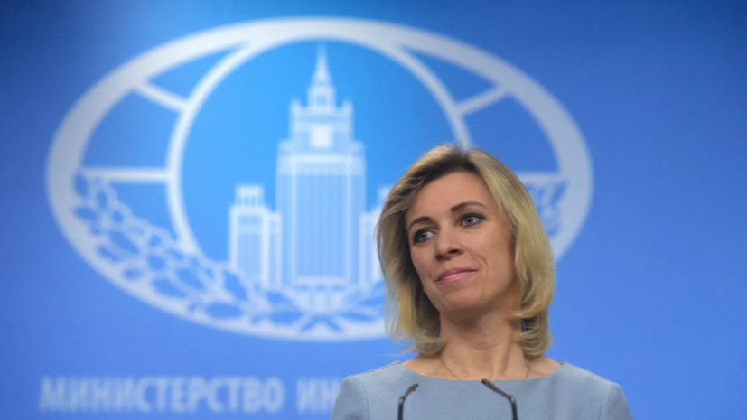 Захарова: нарушение Киевом договора о дружбе привело к решению о начале СВО