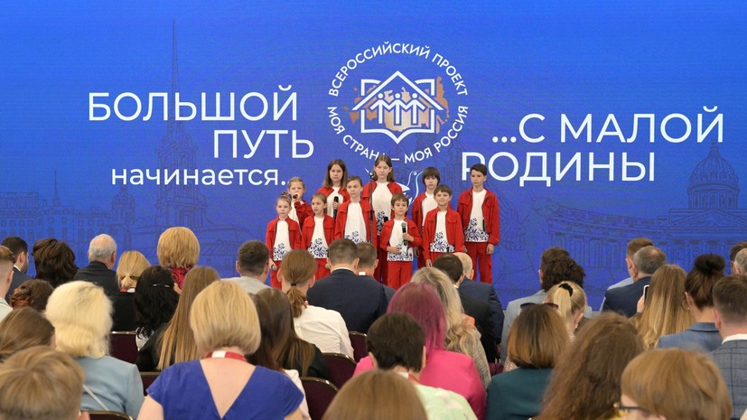 Конкурс «Моя страна — моя Россия» пройдёт в 23-й раз