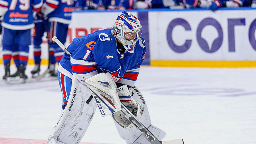 СКА вышел в плей-офф Континентальной хоккейной лиги