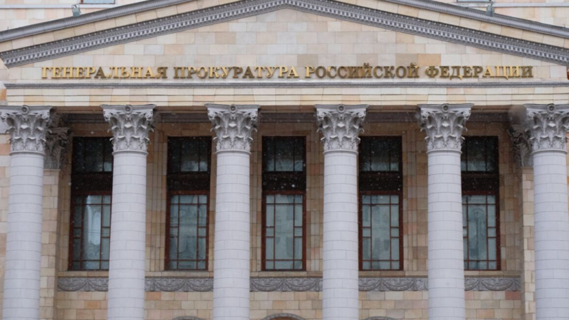 Генпрокуратура требует изъять имущество экс-депутата Госдумы Исаева