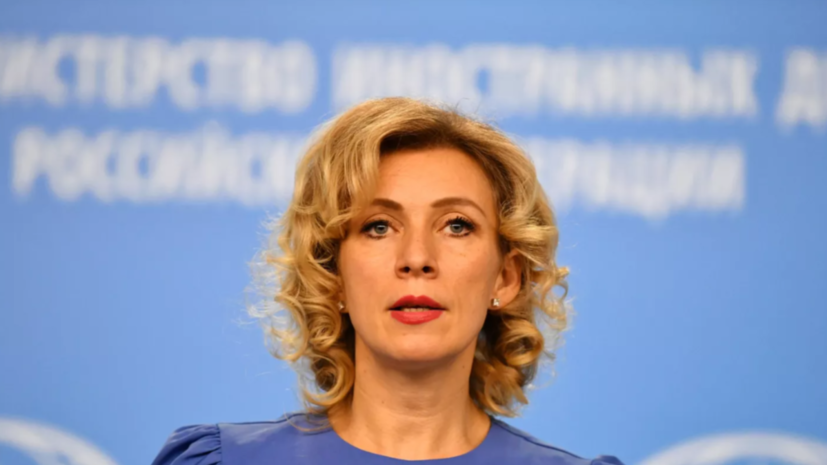 Захарова назвала инцидент с катером у берегов Кубы агрессивной провокацией США