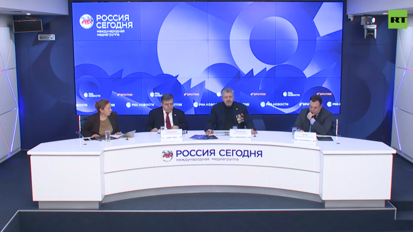 Захарова участвует в пресс-конференции, посвящённой преступлениям Киева против пожилых людей