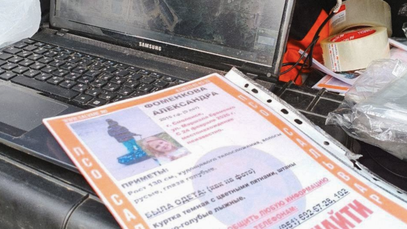 RT: подозреваемый в похищении девочки из Смоленска почти полгода следил за ней