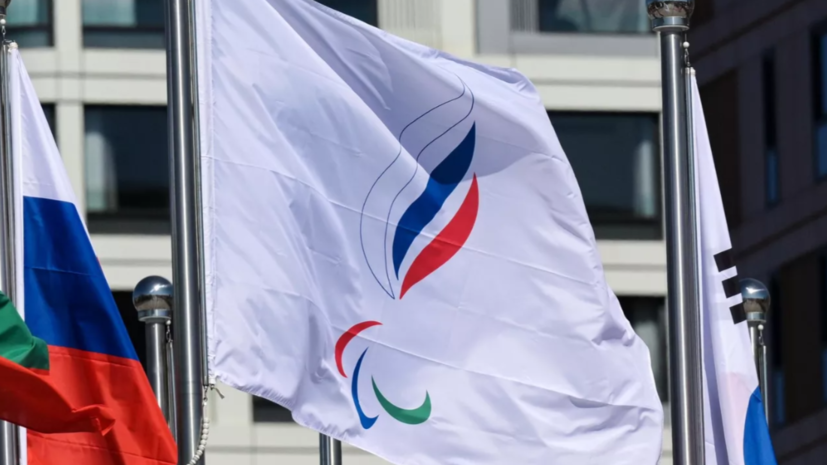 На Украине отреагировали на допуск России на Паралимпиаду с флагом