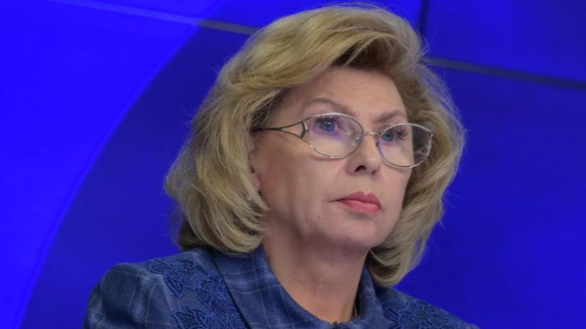 Москалькова назвала недопустимым условие Киева по обмену жителей Курской области