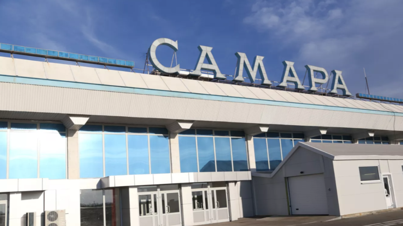 В аэропорту Самары эвакуировали пассажиров и персонал из-за ракетной угрозы