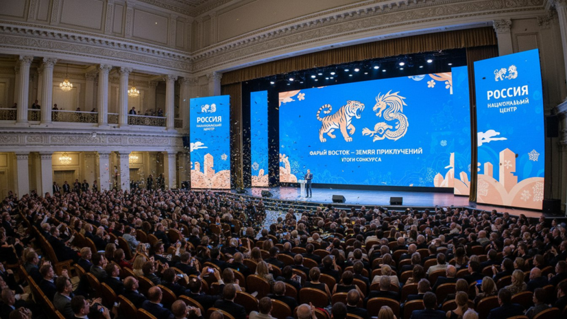 В НЦ «Россия» 5 марта пройдёт подведение итогов конкурса «Дальний Восток — Земля приключений»