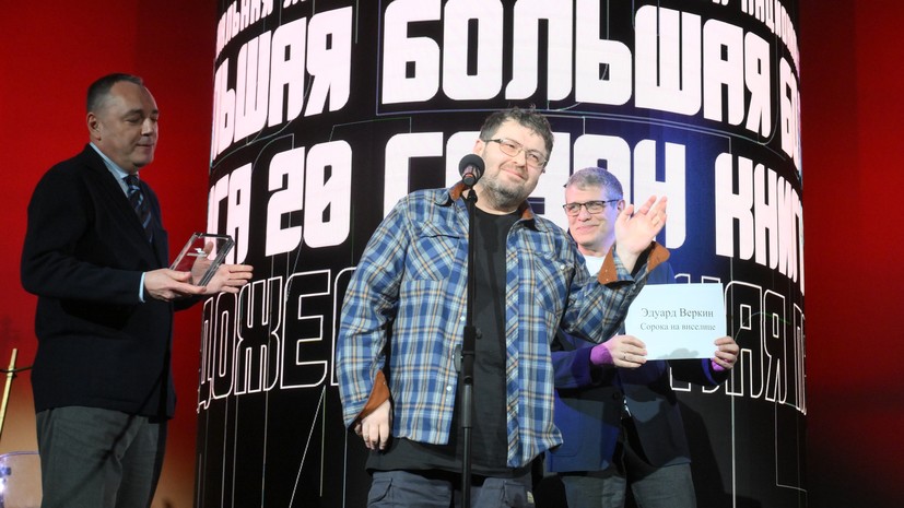 На «Большую книгу» претендуют 465 номинантов