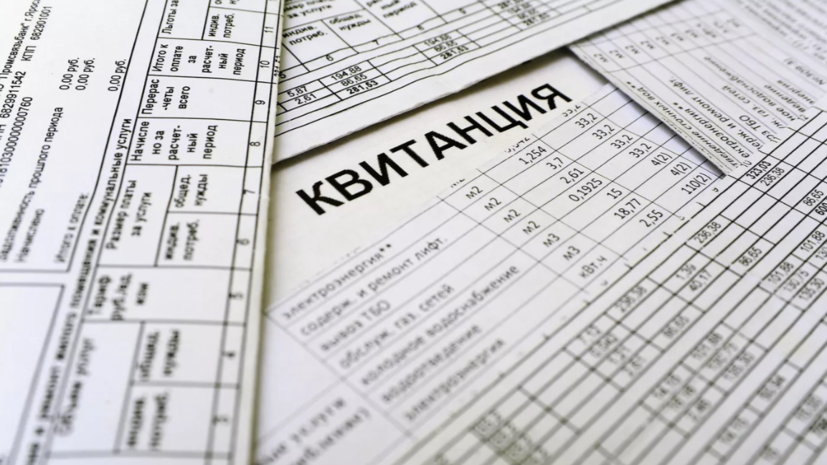В России в 2027 году появится механизм онлайн-взыскания долгов за ЖКХ