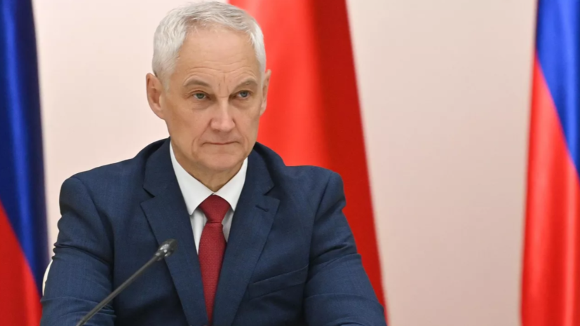 Белоусов поздравил ВС России с освобождением населённого пункта Яровая в ДНР