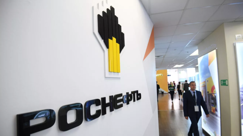 Минфин США выдал лицензию на операции с немецкими «дочками» «Роснефти»