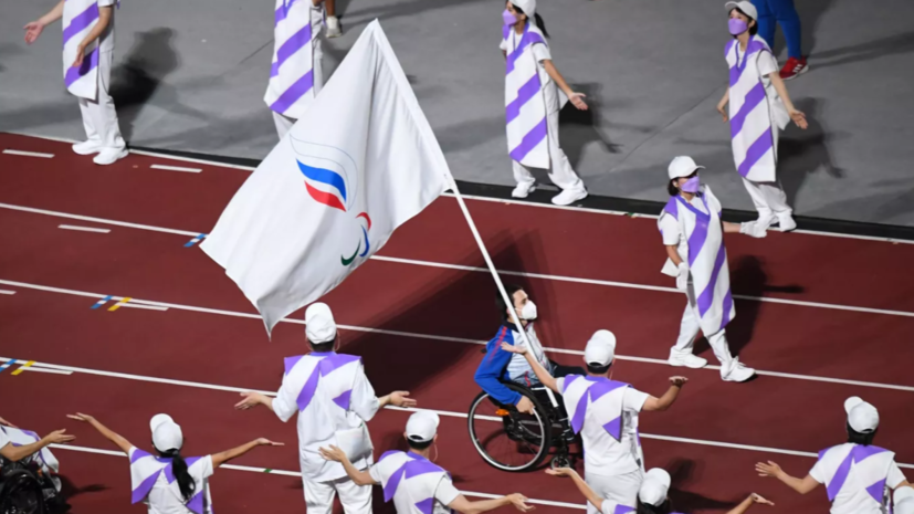 В IPC объяснили невыдачу телефонов российским паралимпийцам