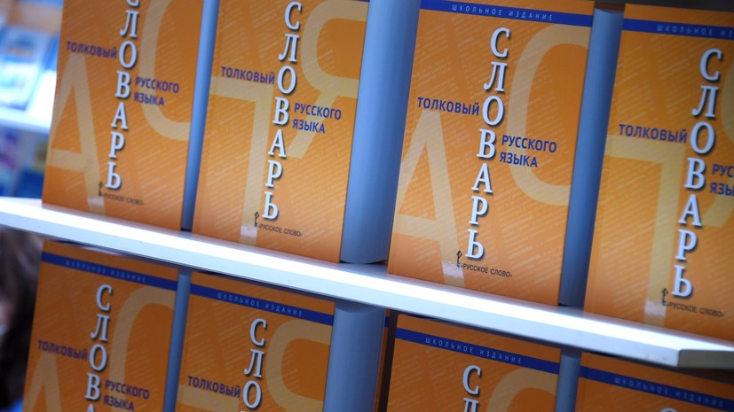 РАН: самым распространённым после русского языка в России является татарский