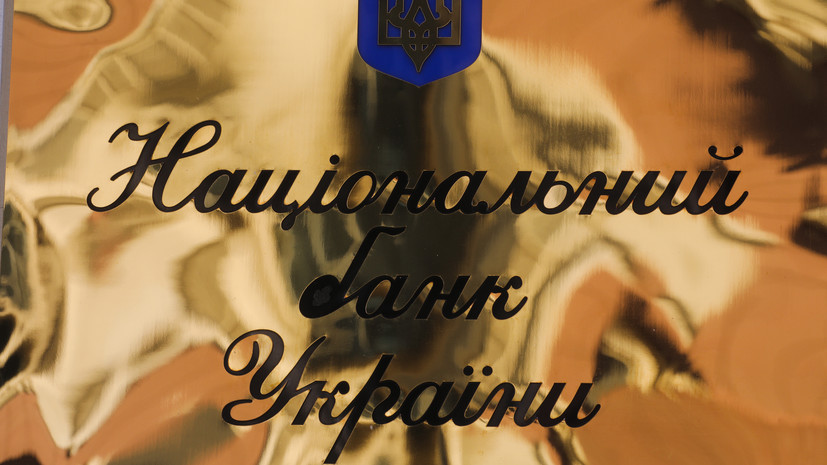 В банках Украины после инцидента в Венгрии начались проблемы с наличными