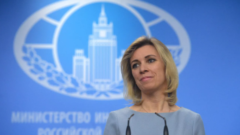 Захарова: Москва призывает Тегеран и Баку воздерживаться от непродуманных шагов