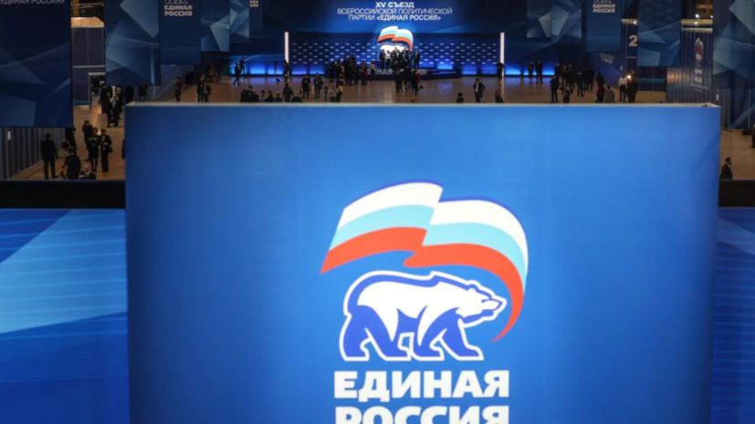 «Единая Россия» начала регистрацию кандидатов на участие в праймериз