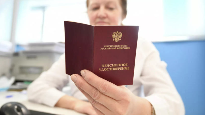 Россиянам рассказали о разовом получении пенсионных накоплений
