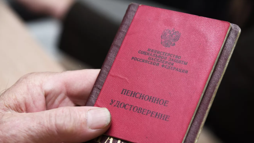 Россиянам назвали самый важный документ, который нужен перед выходом на пенсию