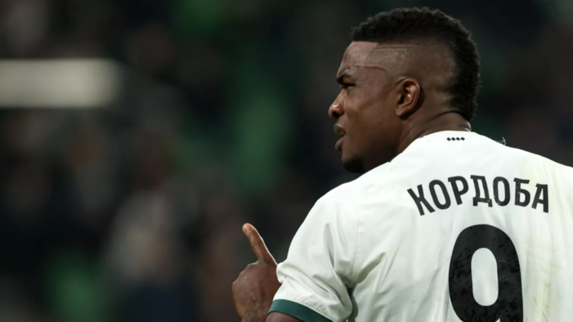 КДК РФС оштрафовал ЦСКА на 1 млн рублей за расистские скандирования в адрес Кордобы