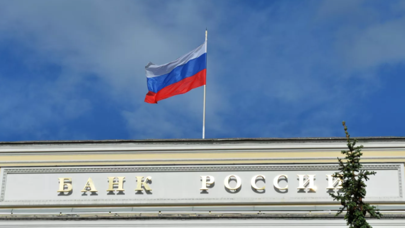 ЦБ: международные резервы России снизились за неделю на $8,9 млрд