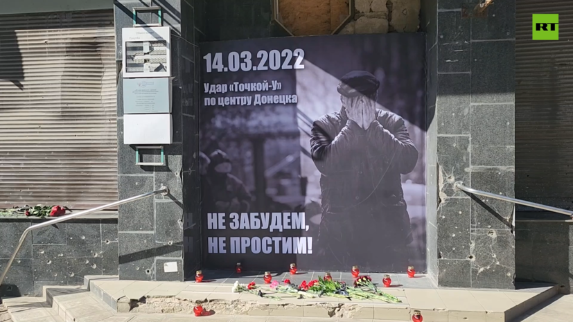 В Донецке прошла акция памяти по жертвам удара ВСУ «Точкой-У» в 2022 году