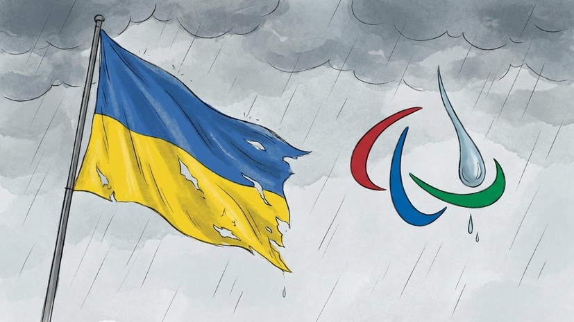 МИД Украины: осуждаем полное пренебрежение со стороны IPC к нашей стране